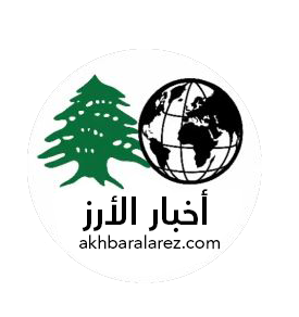 أخبار الأرز
